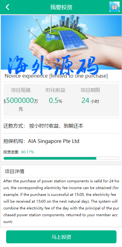 图片[7]-海外光伏电站投资理财系统/多语言项目投资源码-专业网站源码、源码下载、源码交易、php源码服务平台-游侠网