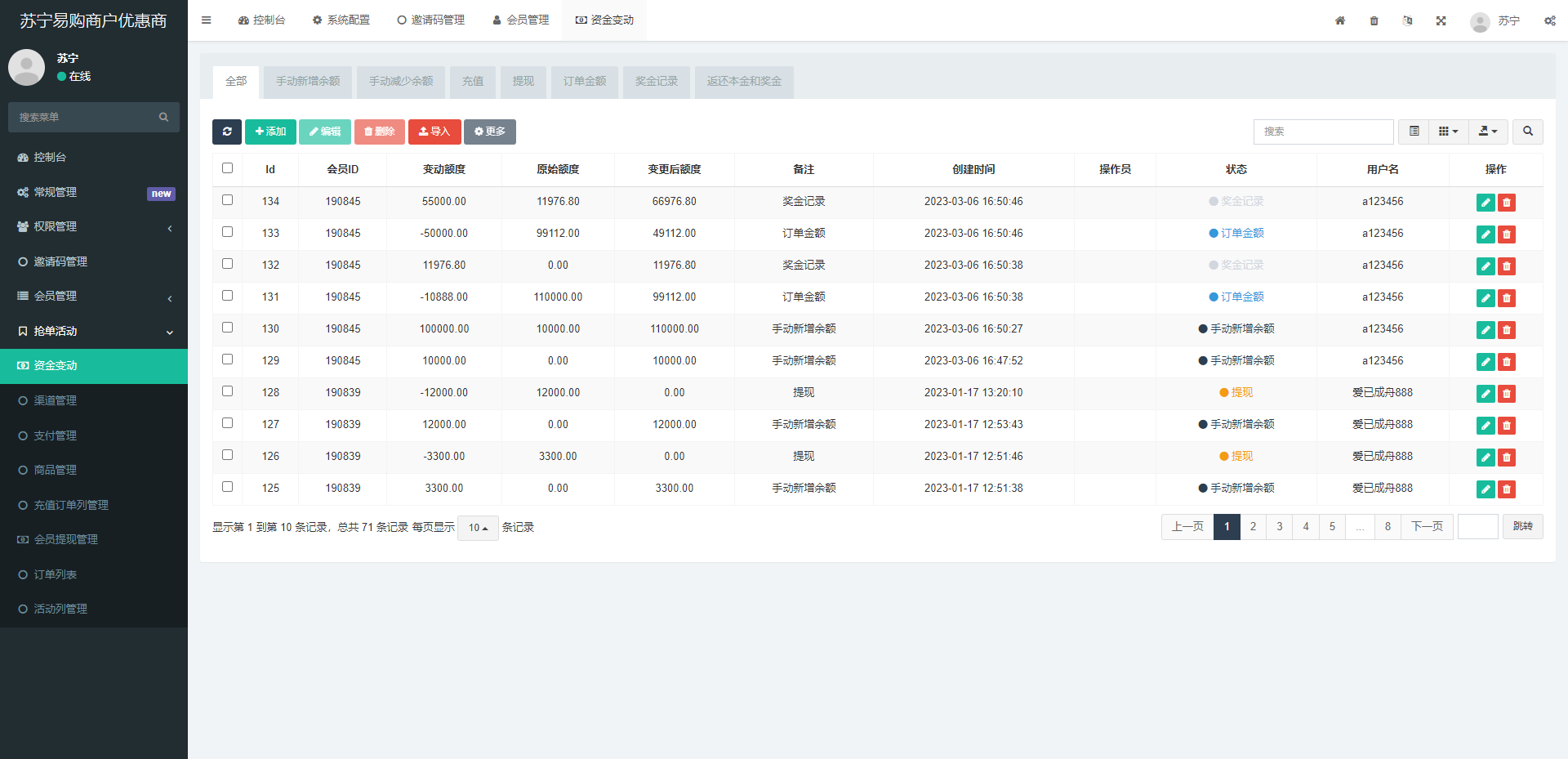 图片[11]-全新开发苏宁易购优惠卷投资系统/奢饰品投资理财-专业网站源码、源码下载、源码交易、php源码服务平台-游侠网