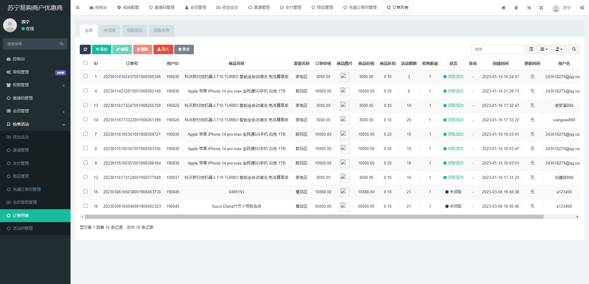 图片[13]-全新开发苏宁易购优惠卷投资系统/奢饰品投资理财-专业网站源码、源码下载、源码交易、php源码服务平台-游侠网