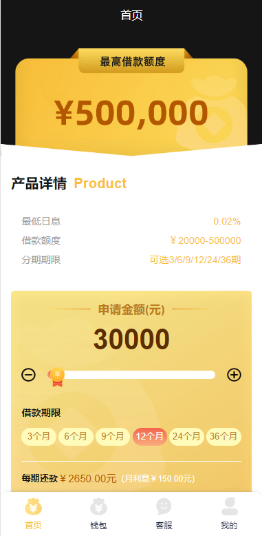 二开版UI小额贷款系统/贷款平台源码/套路贷源码-专业网站源码、源码下载、源码交易、php源码服务平台-游侠网