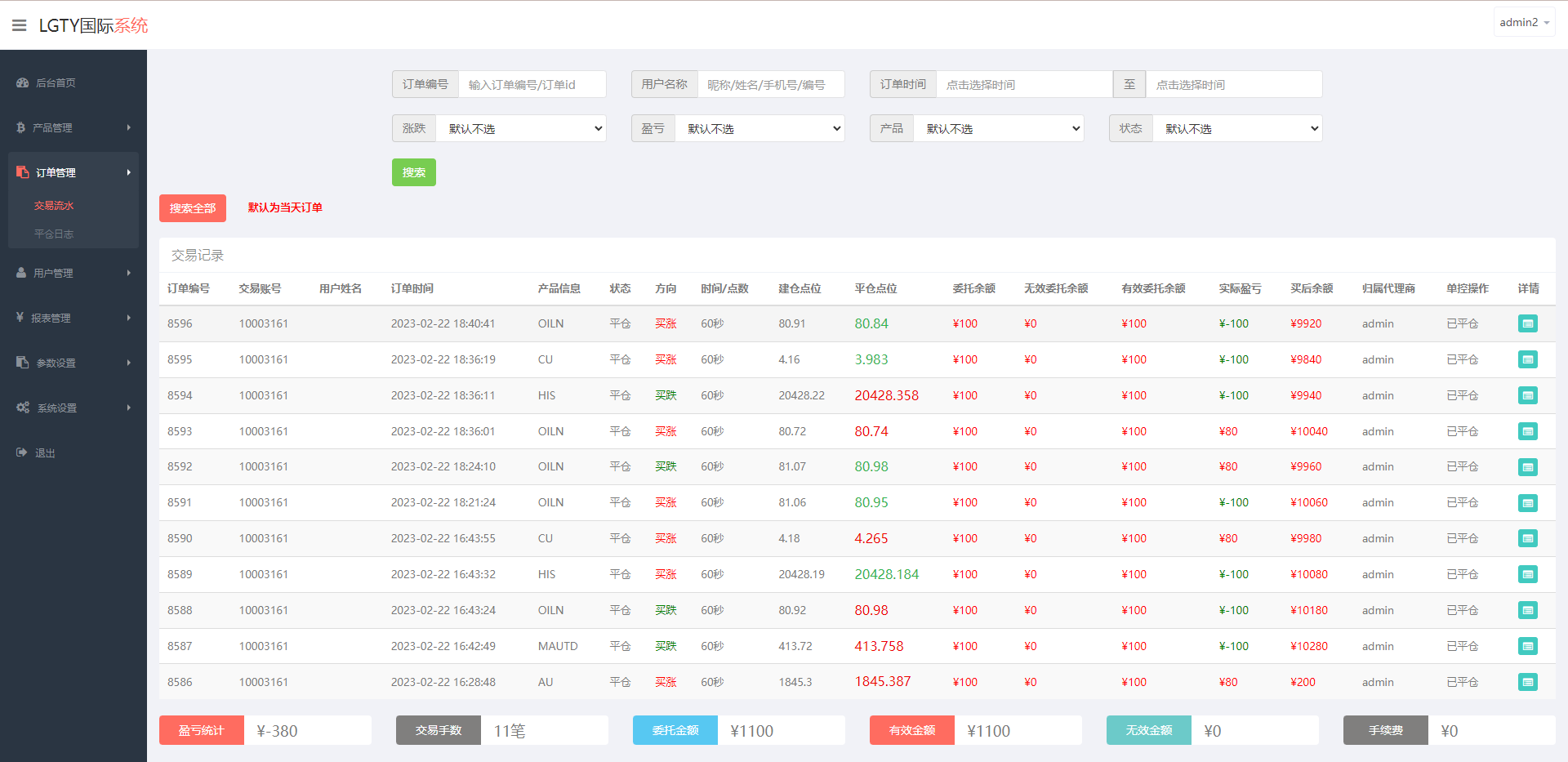 图片[14]-多语言海外伪交易所系统/期货虚拟币微盘源码/微交易源码-专业网站源码、源码下载、源码交易、php源码服务平台-游侠网