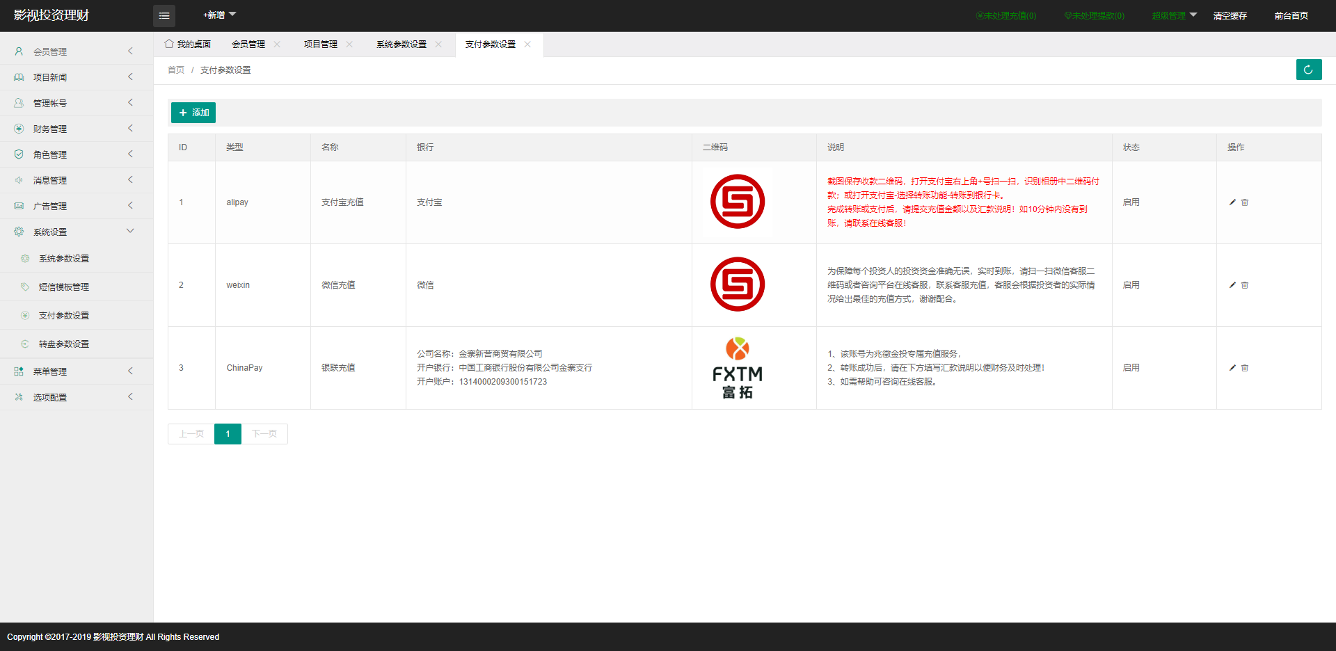 图片[13]-经典版影视理财系统/影视投资众筹系统/投资理财源码-专业网站源码、源码下载、源码交易、php源码服务平台-游侠网