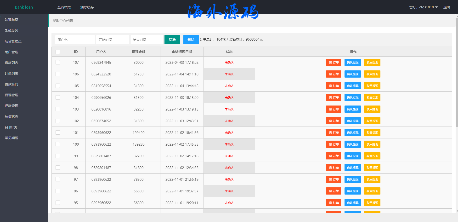 图片[17]-运营版泰国贷款系统/海外贷款系统/小额套路贷款源码-专业网站源码、源码下载、源码交易、php源码服务平台-游侠网