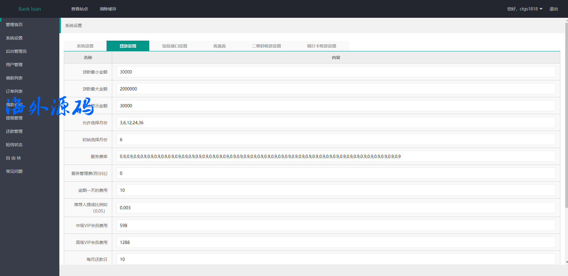 图片[12]-运营版泰国贷款系统/海外贷款系统/小额套路贷款源码-专业网站源码、源码下载、源码交易、php源码服务平台-游侠网