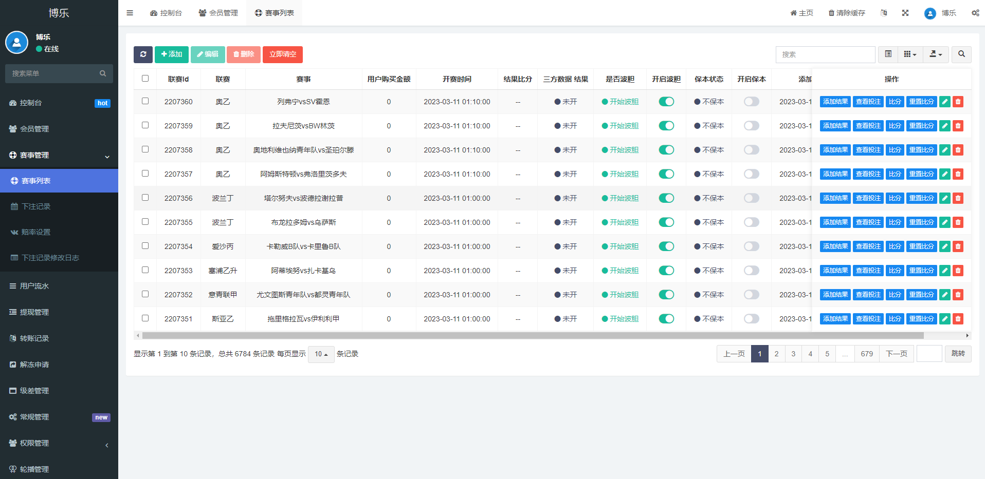 图片[13]-前端VUE全开源/反波胆系统/反波胆源码/足球下注系统-专业网站源码、源码下载、源码交易、php源码服务平台-游侠网