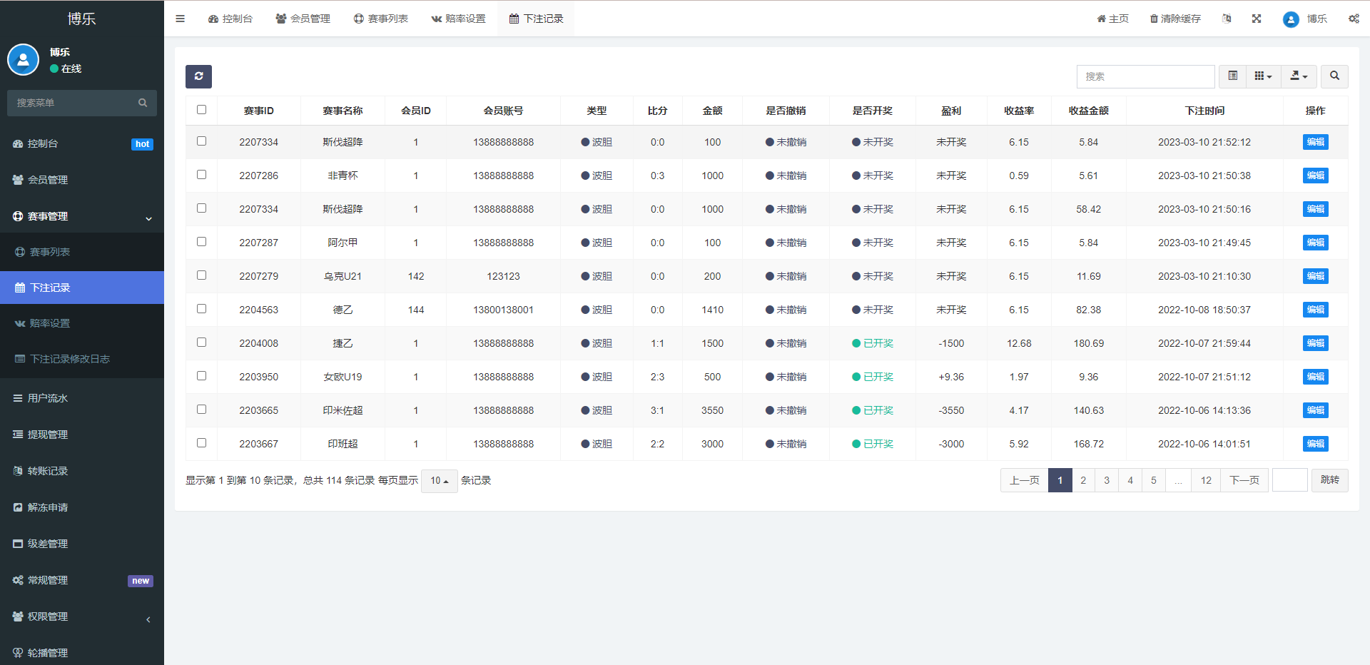 图片[12]-前端VUE全开源/反波胆系统/反波胆源码/足球下注系统-专业网站源码、源码下载、源码交易、php源码服务平台-游侠网