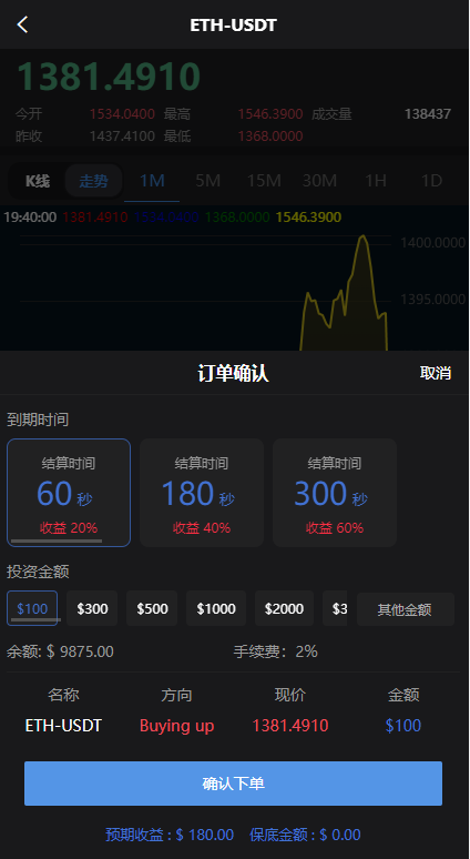 图片[10]-新版海外微交易系统/虚拟币交易/秒合约微盘/时间盘源码-专业网站源码、源码下载、源码交易、php源码服务平台-游侠网