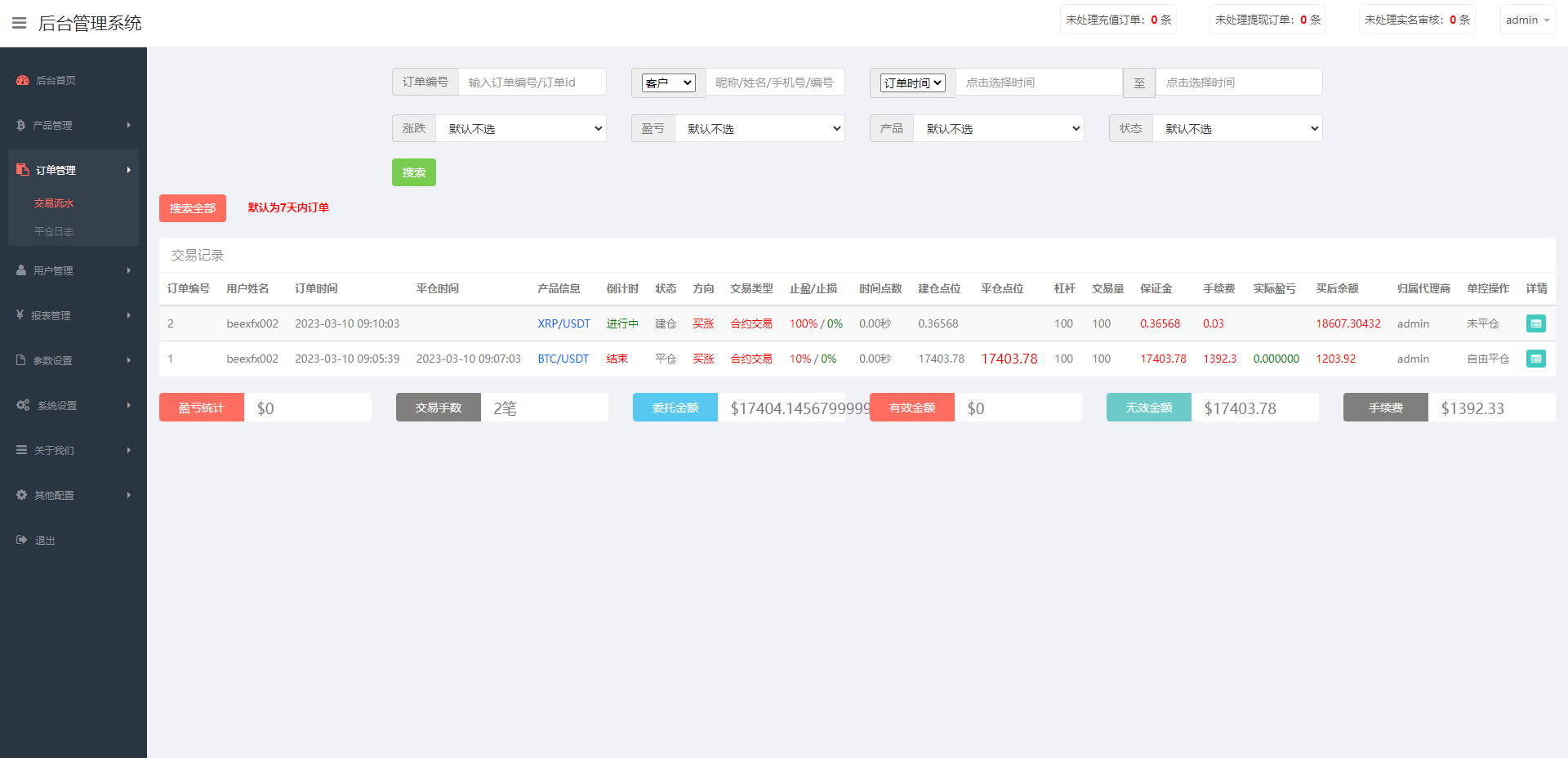 图片[16]-全新伪交易所系统/虚拟币期货外汇合约交易/微盘时间盘微交易源码-专业网站源码、源码下载、源码交易、php源码服务平台-游侠网