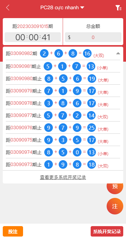 图片[7]-多套定制版海外cp系统/快3/PC28系统/预设开奖/前后端分离-专业网站源码、源码下载、源码交易、php源码服务平台-游侠网