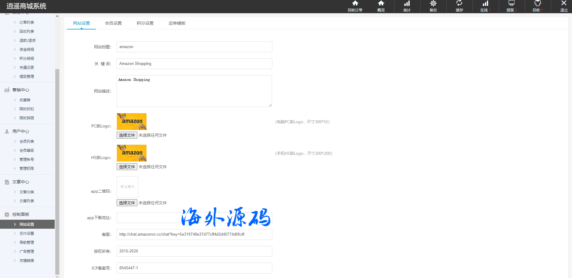 图片[17]-多语言商城系统/二开版奢侈品商城系统/海外购物商城-专业网站源码、源码下载、源码交易、php源码服务平台-游侠网