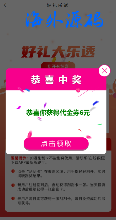 图片[12]-产品项目投资系统/理财投资众筹源码/前端uniapp-专业网站源码、源码下载、源码交易、php源码服务平台-游侠网