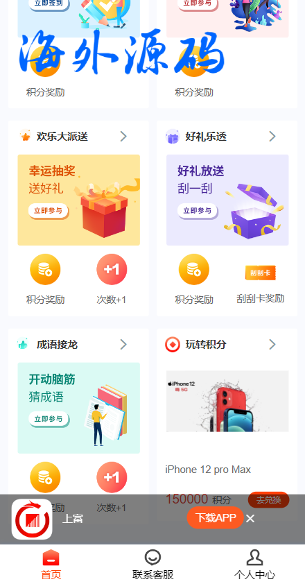 图片[3]-产品项目投资系统/理财投资众筹源码/前端uniapp-专业网站源码、源码下载、源码交易、php源码服务平台-游侠网