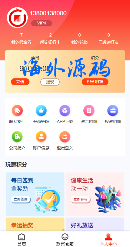 图片[13]-产品项目投资系统/理财投资众筹源码/前端uniapp-专业网站源码、源码下载、源码交易、php源码服务平台-游侠网