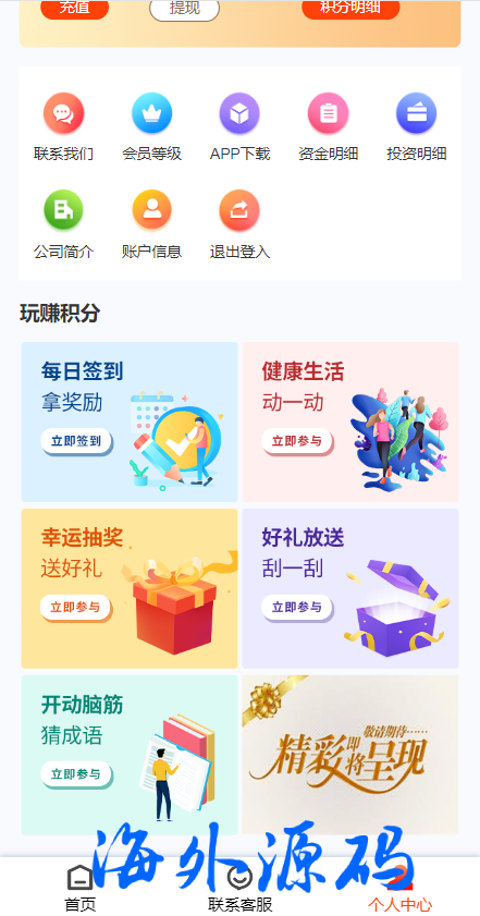 图片[15]-产品项目投资系统/理财投资众筹源码/前端uniapp-专业网站源码、源码下载、源码交易、php源码服务平台-游侠网