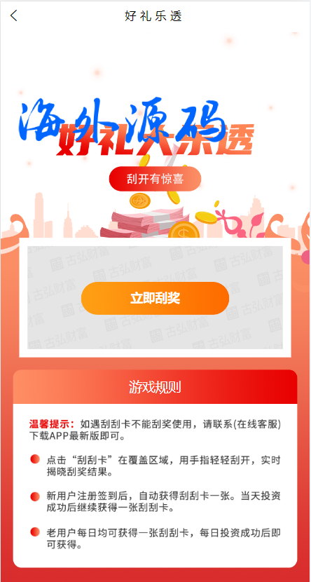 图片[11]-产品项目投资系统/理财投资众筹源码/前端uniapp-专业网站源码、源码下载、源码交易、php源码服务平台-游侠网