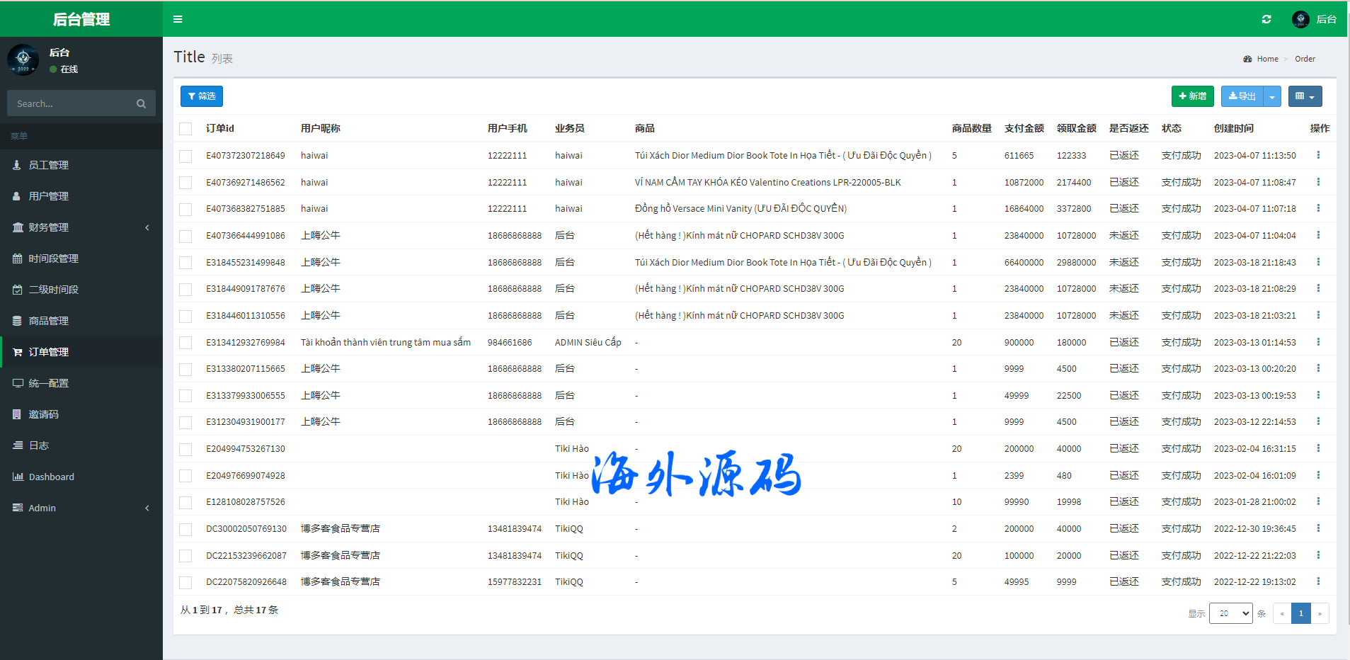 图片[16]-定制版越南TIKI投资系统/奢饰品投资返利/海外投资源码-专业网站源码、源码下载、源码交易、php源码服务平台-游侠网