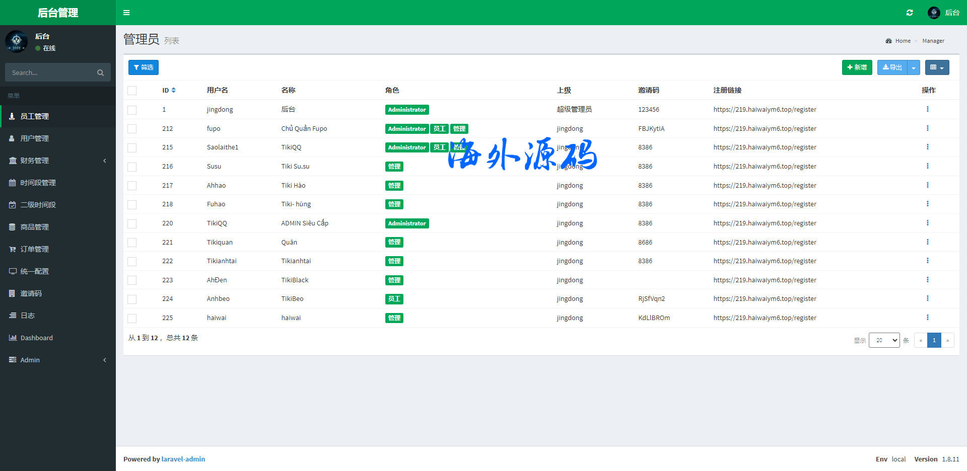 图片[11]-定制版越南TIKI投资系统/奢饰品投资返利/海外投资源码-专业网站源码、源码下载、源码交易、php源码服务平台-游侠网