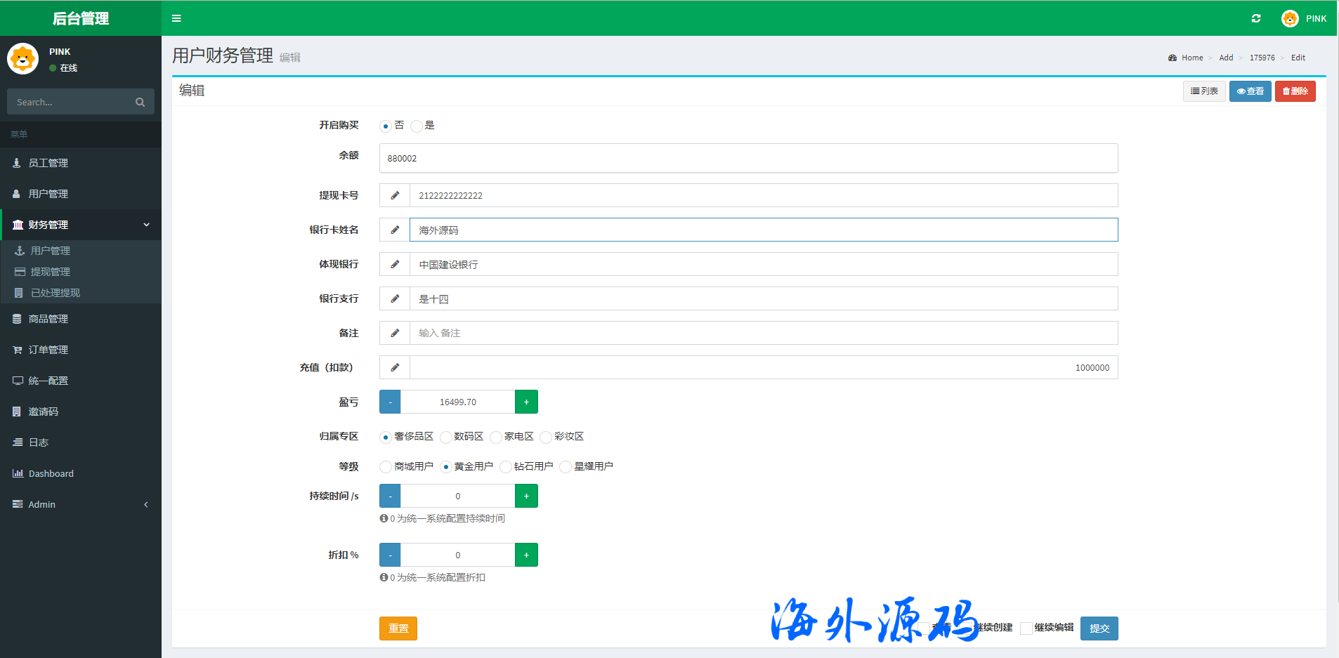 图片[11]-新版苏宁易购优惠卷系统/优惠卷返利/电商奢饰品投资-专业网站源码、源码下载、源码交易、php源码服务平台-游侠网