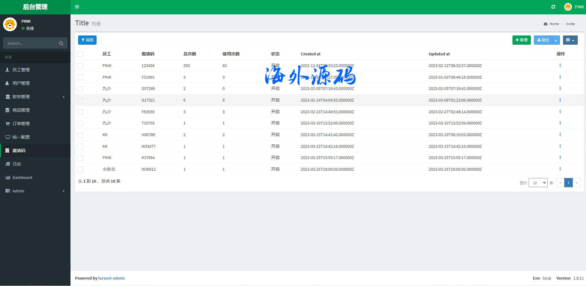 图片[15]-新版苏宁易购优惠卷系统/优惠卷返利/电商奢饰品投资-专业网站源码、源码下载、源码交易、php源码服务平台-游侠网