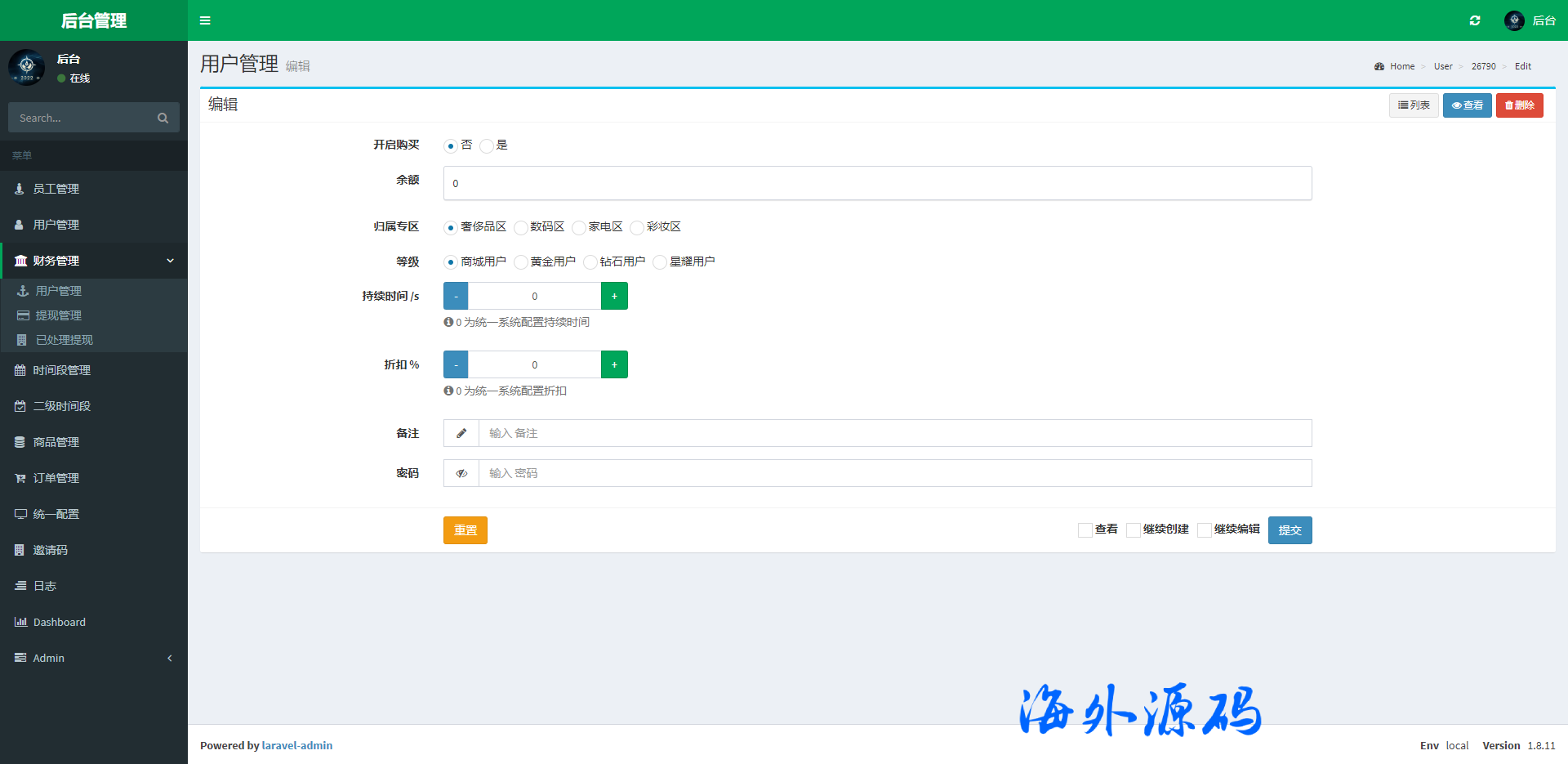 图片[12]-京东优惠卷系统/优惠卷投资返利/代理后台/奢饰品投资理财-专业网站源码、源码下载、源码交易、php源码服务平台-游侠网