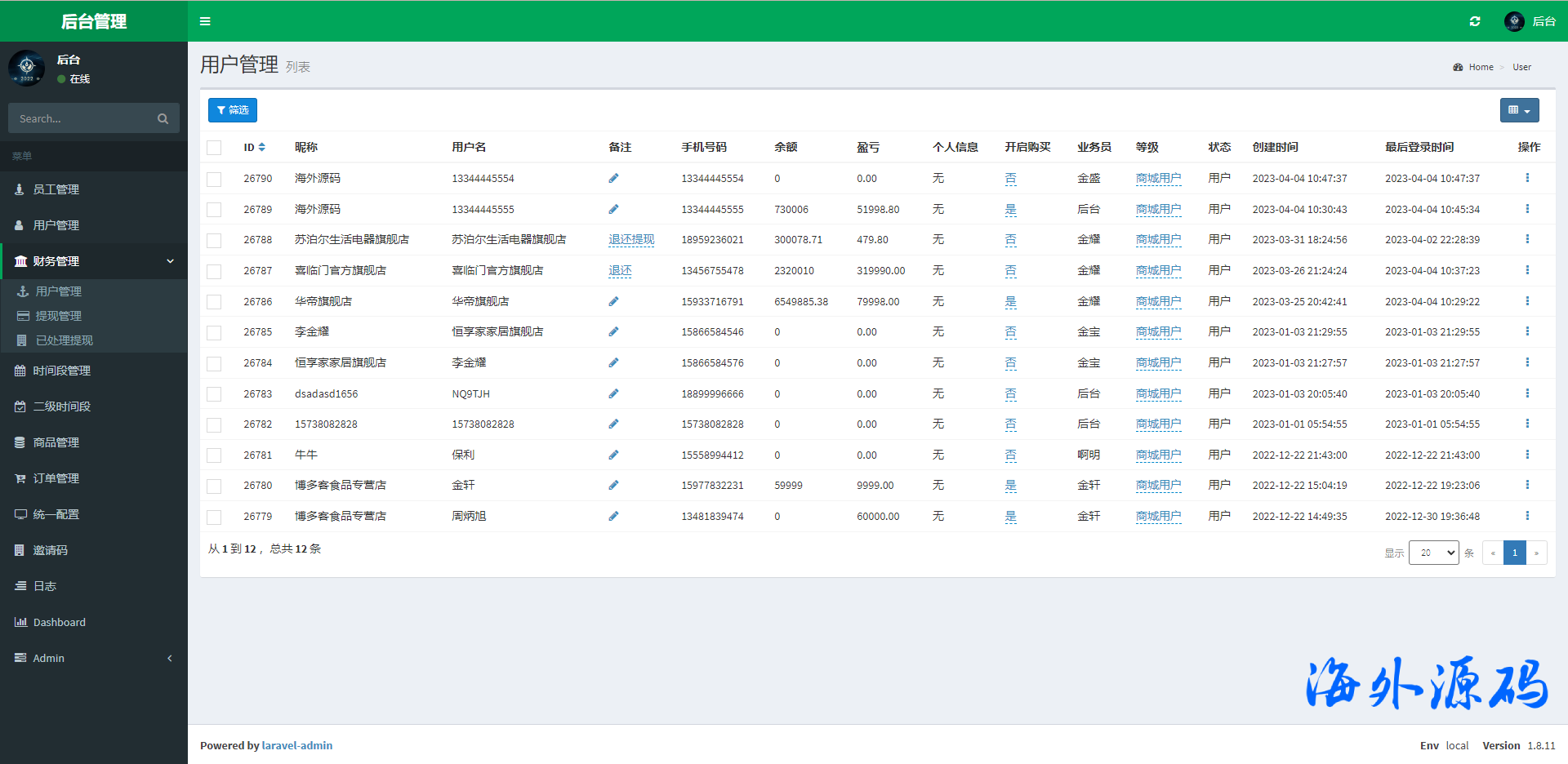 图片[11]-京东优惠卷系统/优惠卷投资返利/代理后台/奢饰品投资理财-专业网站源码、源码下载、源码交易、php源码服务平台-游侠网