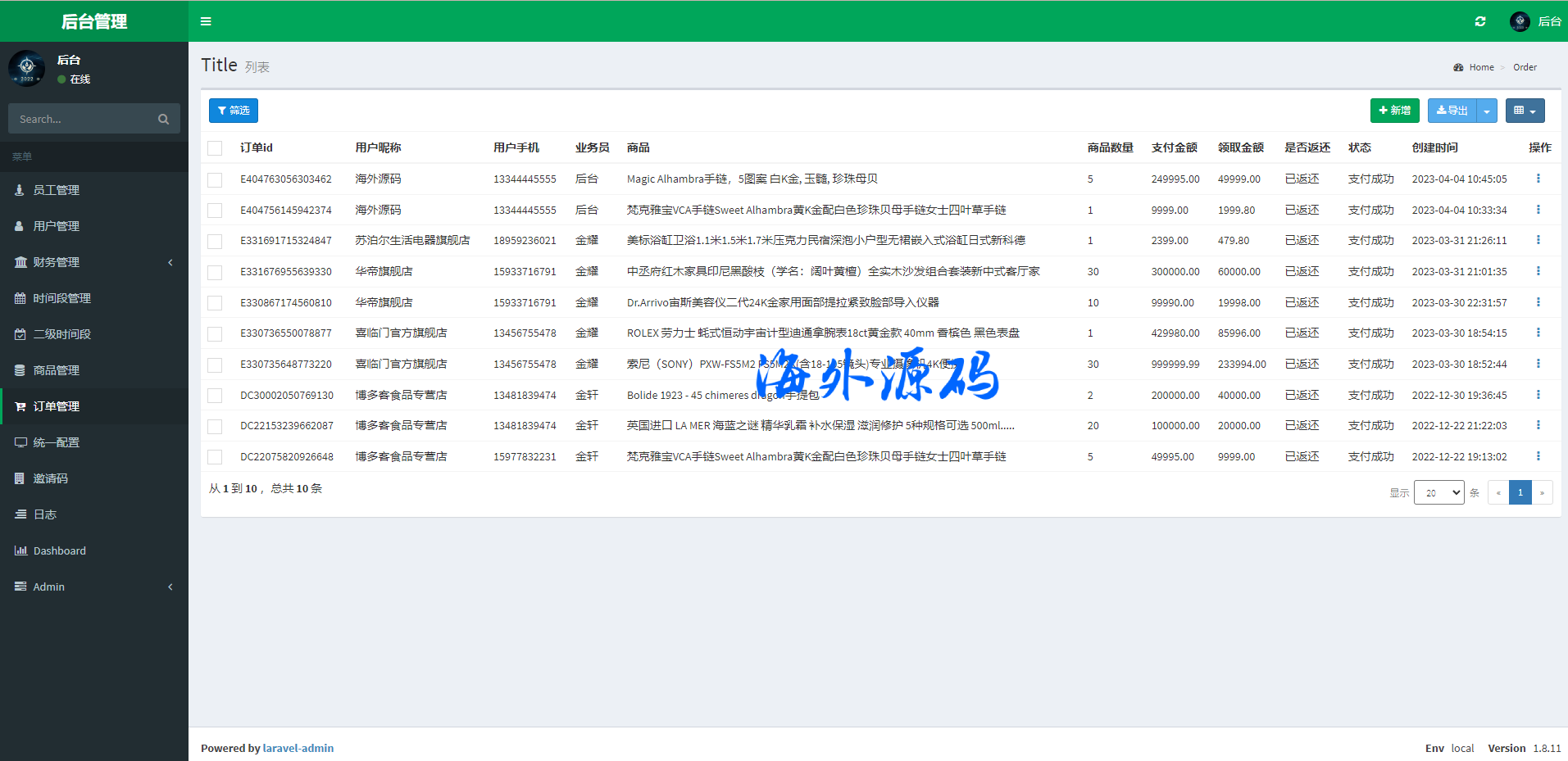 图片[15]-京东优惠卷系统/优惠卷投资返利/代理后台/奢饰品投资理财-专业网站源码、源码下载、源码交易、php源码服务平台-游侠网