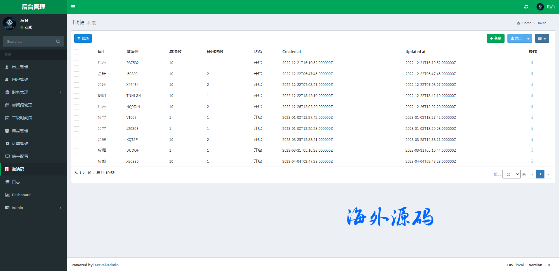 图片[17]-京东优惠卷系统/优惠卷投资返利/代理后台/奢饰品投资理财-专业网站源码、源码下载、源码交易、php源码服务平台-游侠网