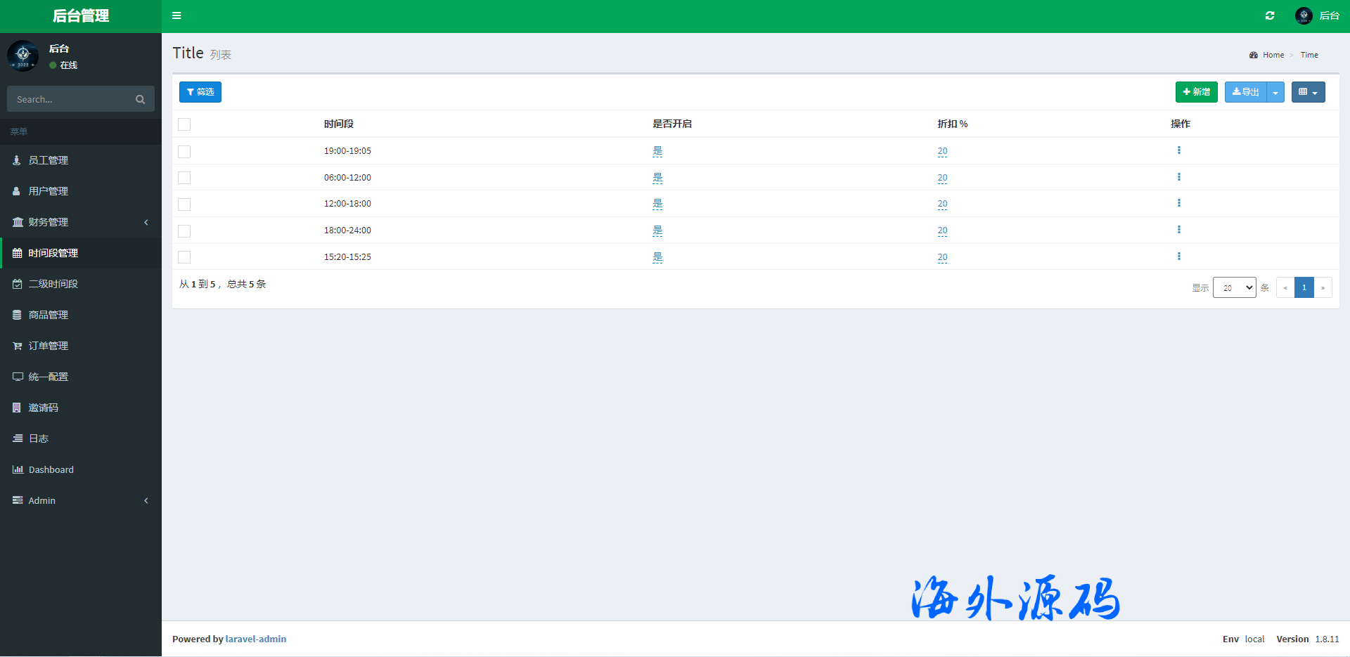 图片[10]-京东优惠卷系统/优惠卷投资返利/代理后台/奢饰品投资理财-专业网站源码、源码下载、源码交易、php源码服务平台-游侠网