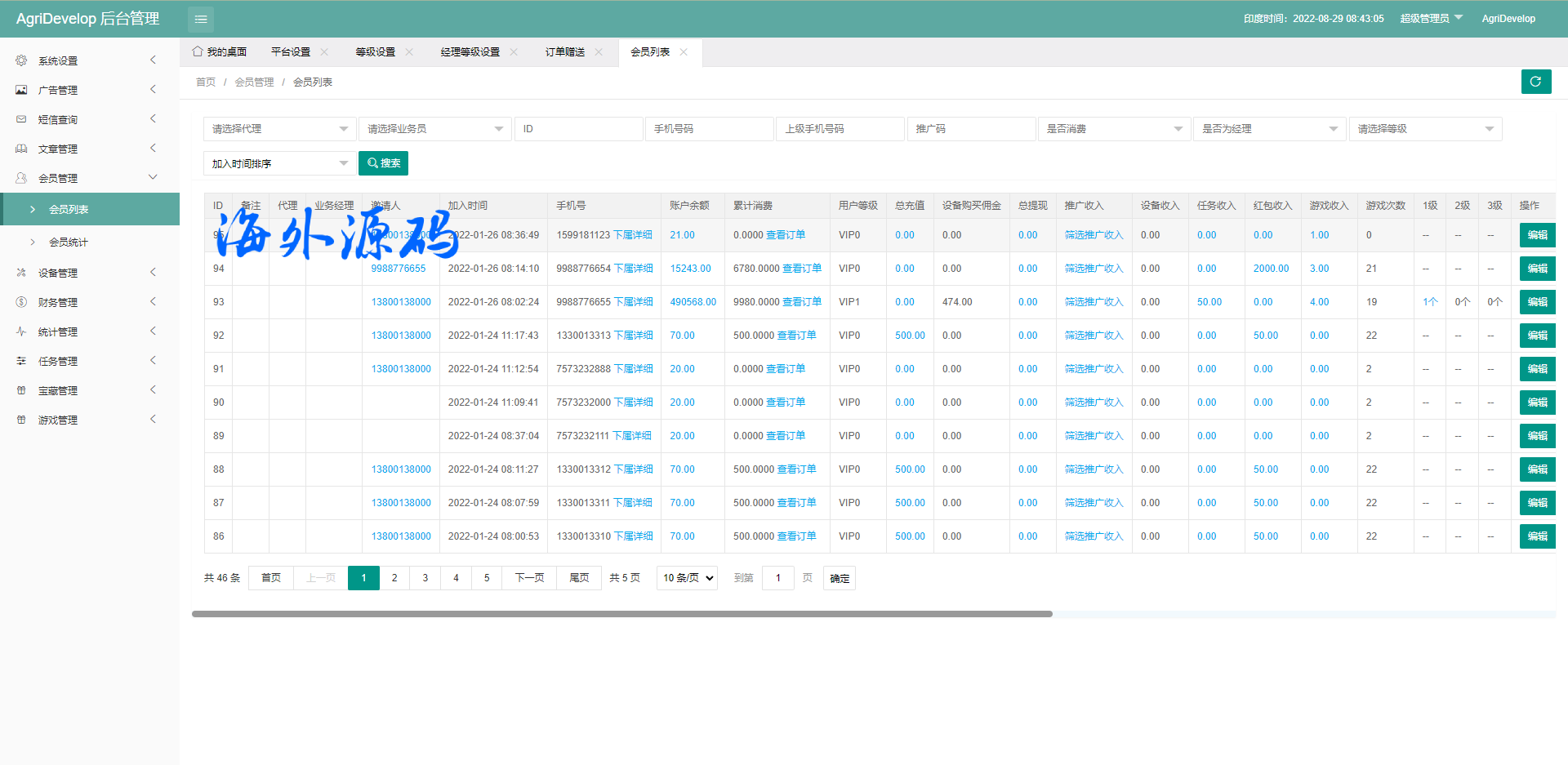 图片[13]-uinapp版海外理财系统/养殖投资理财源码/注册奖励每日任务-专业网站源码、源码下载、源码交易、php源码服务平台-游侠网