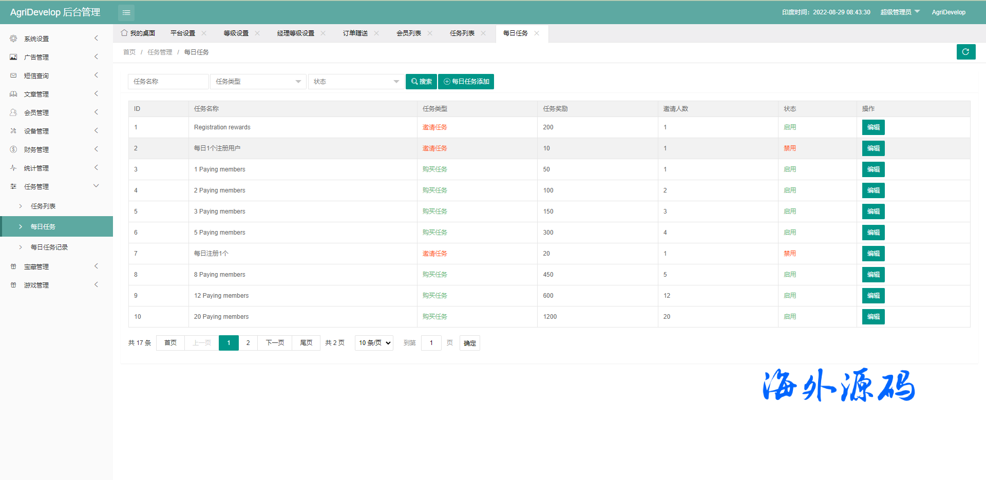 图片[15]-uinapp版海外理财系统/养殖投资理财源码/注册奖励每日任务-专业网站源码、源码下载、源码交易、php源码服务平台-游侠网