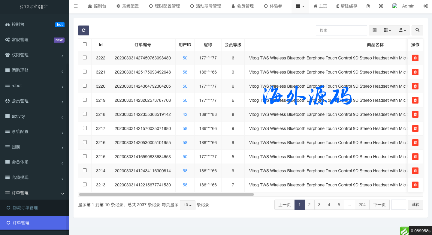 图片[19]-海外拼团回购系统/印度拼团投资系统/团购投资理财系统-专业网站源码、源码下载、源码交易、php源码服务平台-游侠网