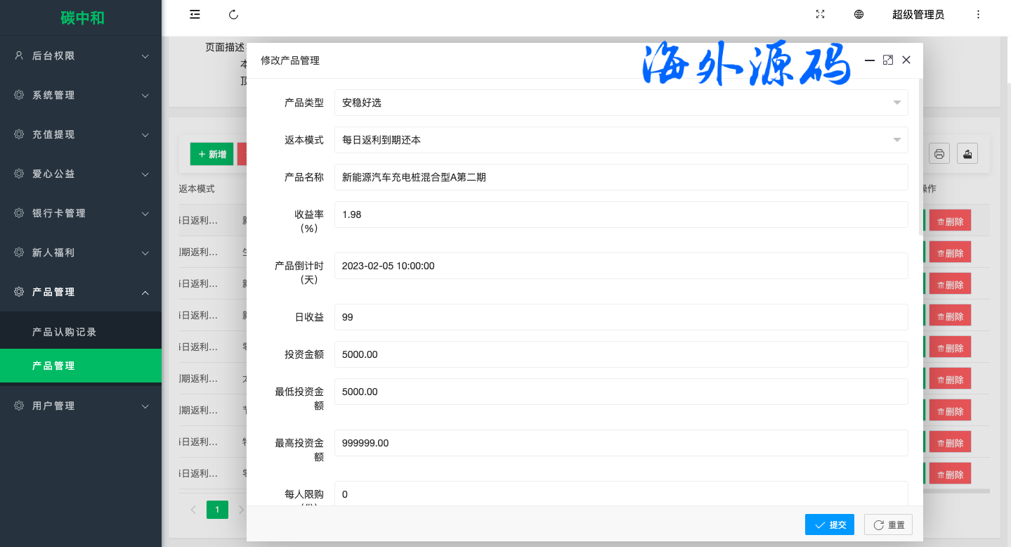 图片[20]-新版产品投资认购系统/理财投资众筹源码/代理后台/前端uniapp-专业网站源码、源码下载、源码交易、php源码服务平台-游侠网