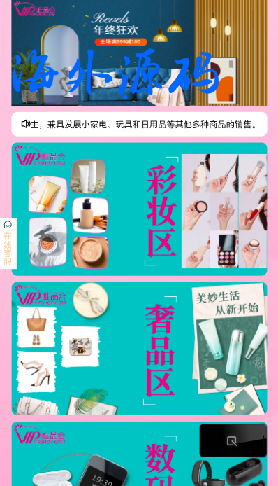 图片[2]-唯品会商城优惠卷投资系统/奢饰品投资理财系统-专业网站源码、源码下载、源码交易、php源码服务平台-游侠网