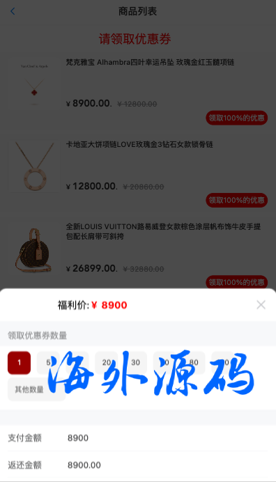 图片[5]-唯品会商城优惠卷投资系统/奢饰品投资理财系统-专业网站源码、源码下载、源码交易、php源码服务平台-游侠网