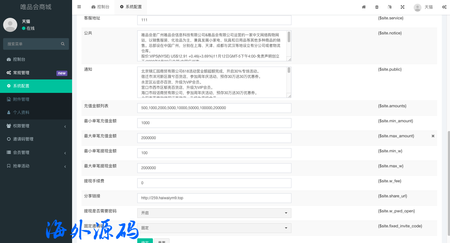 图片[10]-唯品会商城优惠卷投资系统/奢饰品投资理财系统-专业网站源码、源码下载、源码交易、php源码服务平台-游侠网