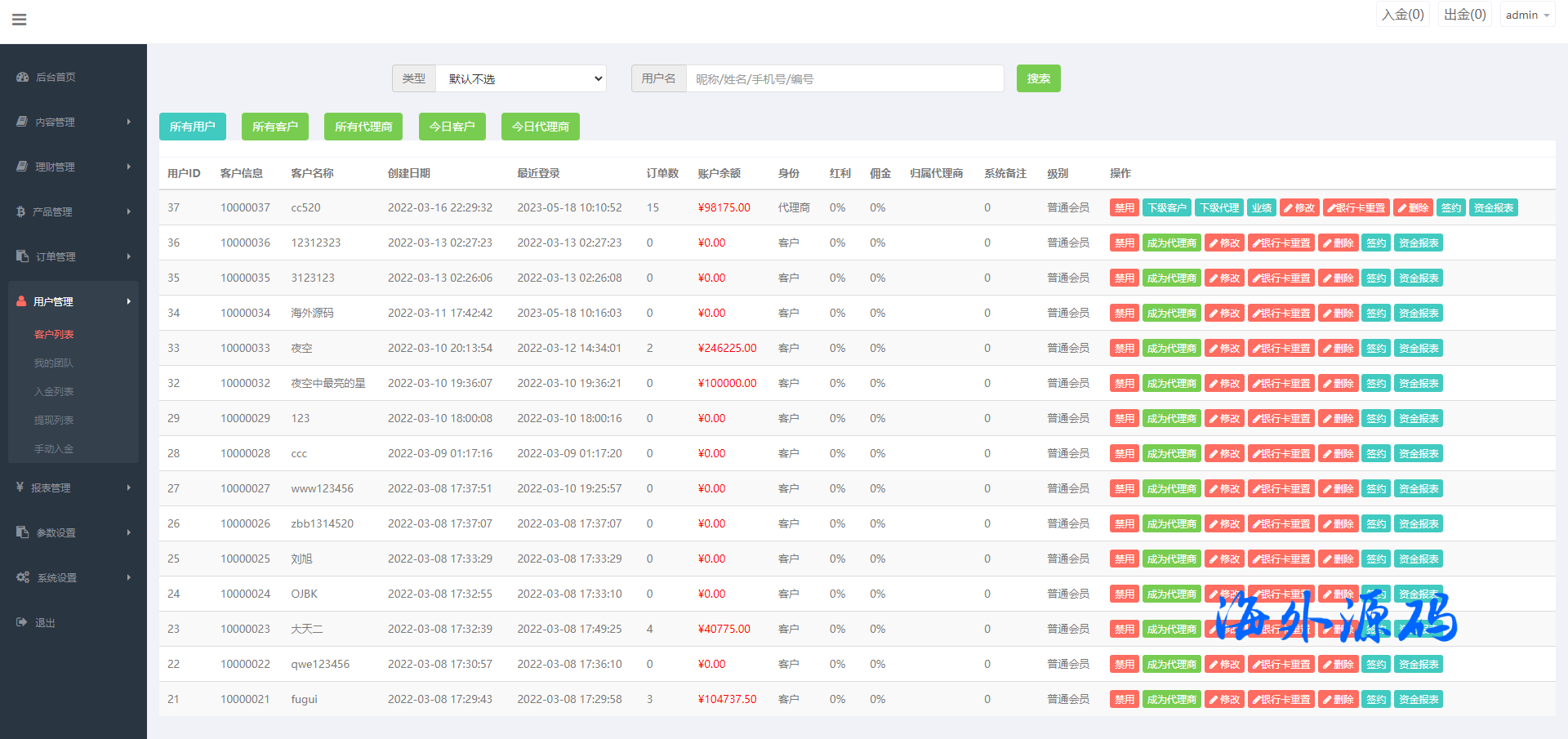 图片[16]-前端uniapp微盘系统/微交易时间盘源码/期货涨跌交易-专业网站源码、源码下载、源码交易、php源码服务平台-游侠网