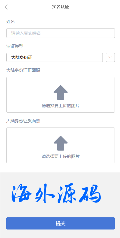 图片[12]-定制版微盘系统/证券交易/多语言微交易源码-专业网站源码、源码下载、源码交易、php源码服务平台-游侠网