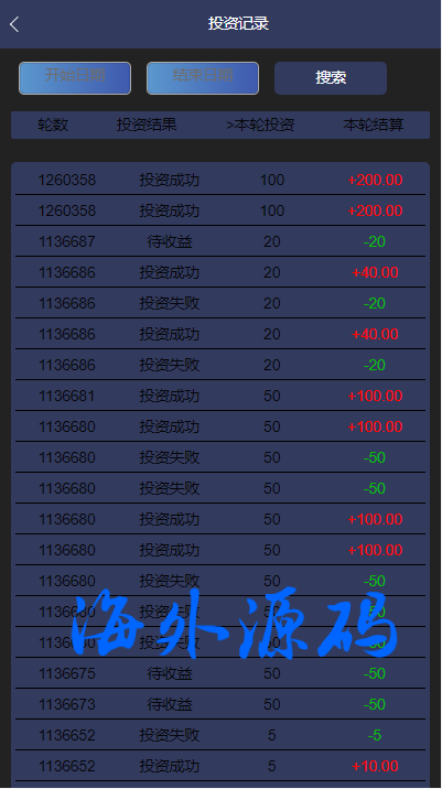 图片[8]-二开版uinapp版28系统/多语言28投资理财系统-专业网站源码、源码下载、源码交易、php源码服务平台-游侠网