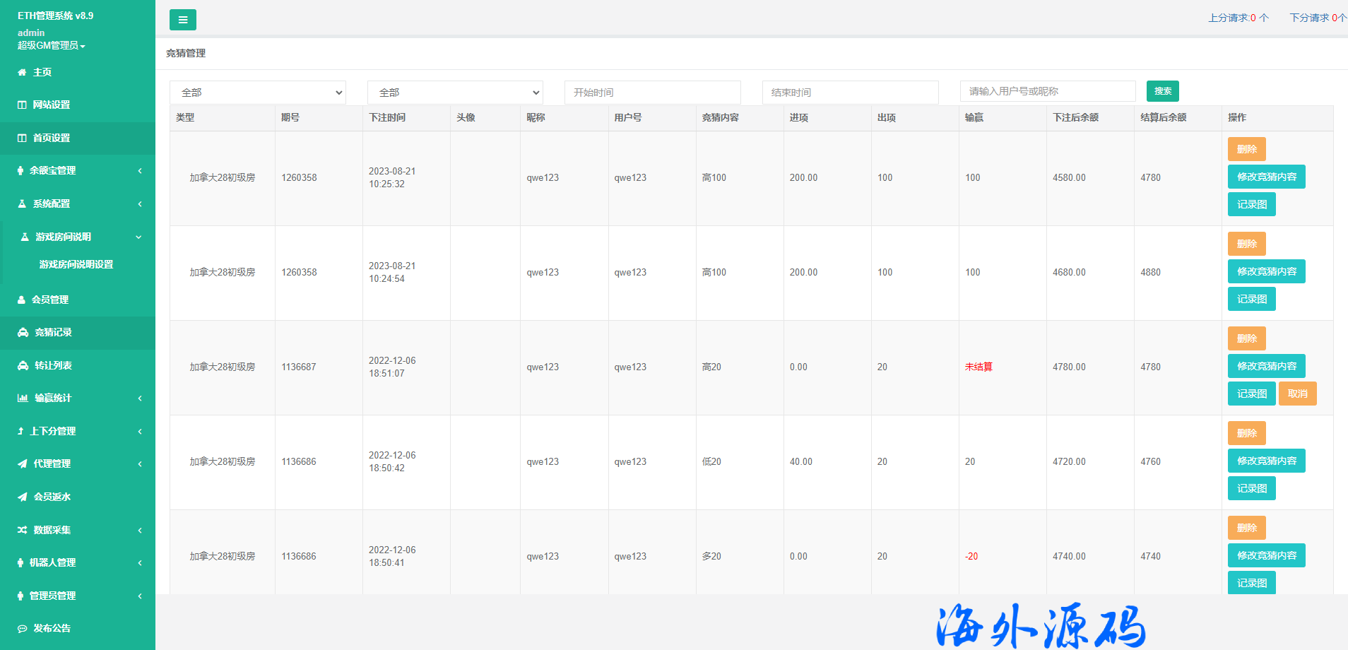 图片[17]-二开版uinapp版28系统/多语言28投资理财系统-专业网站源码、源码下载、源码交易、php源码服务平台-游侠网