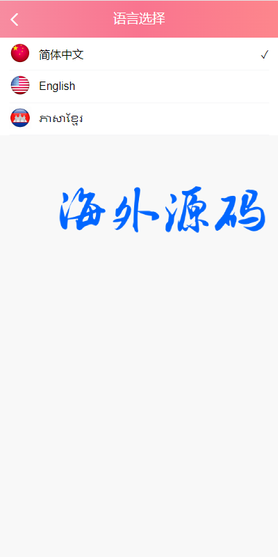 图片[10]-多语言彩票游戏/海外彩票游戏/快三游戏/竞猜下注游戏/控制开奖-专业网站源码、源码下载、源码交易、php源码服务平台-游侠网