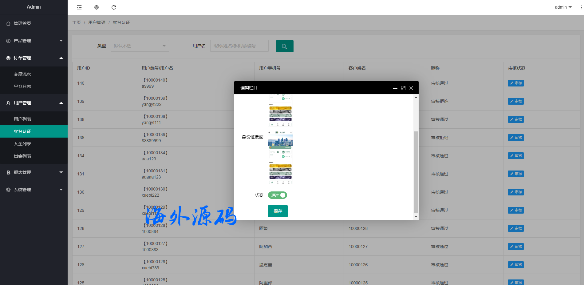 图片[20]-全新定制微盘系统/贵金属期货微交易系统/房间玩法-专业网站源码、源码下载、源码交易、php源码服务平台-游侠网