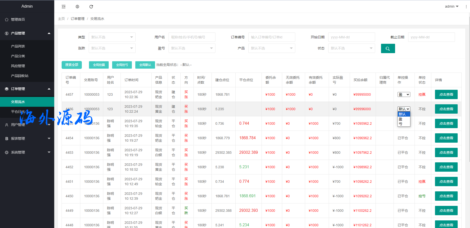 图片[18]-全新定制微盘系统/贵金属期货微交易系统/房间玩法-专业网站源码、源码下载、源码交易、php源码服务平台-游侠网