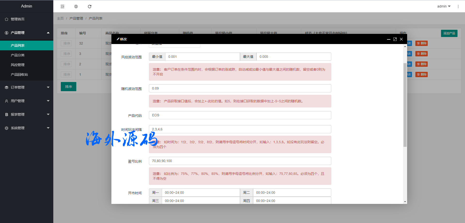 图片[16]-全新定制微盘系统/贵金属期货微交易系统/房间玩法-专业网站源码、源码下载、源码交易、php源码服务平台-游侠网