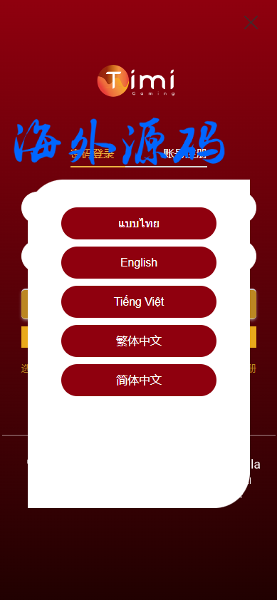 多语言28游戏系统/海外彩票cp游戏/预设开奖-专业网站源码、源码下载、源码交易、php源码服务平台-游侠网