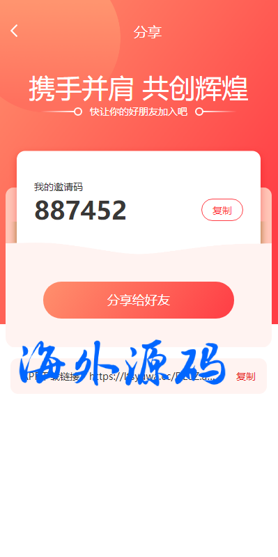 图片[9]-前端uinapp/联合石化投资理财系统/投资认购源码-专业网站源码、源码下载、源码交易、php源码服务平台-游侠网