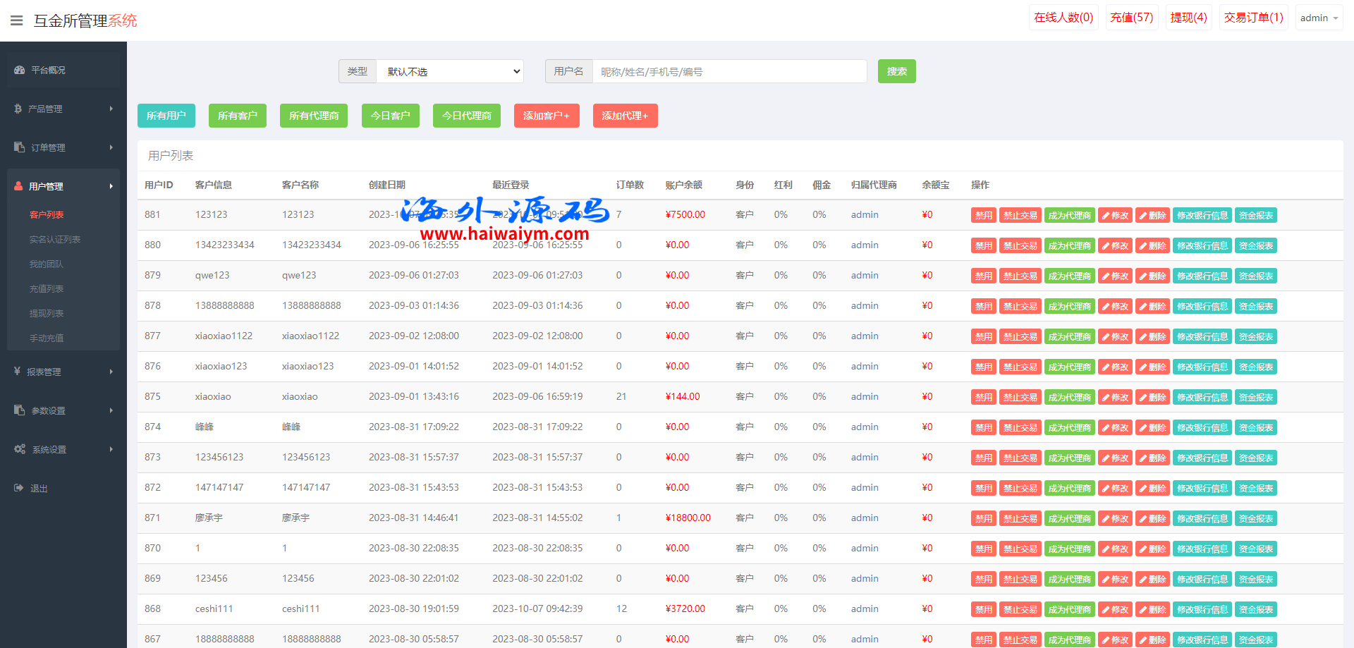 图片[16]-uniapp版微盘系统/虚拟币微交易系统/伪交易所系统-专业网站源码、源码下载、源码交易、php源码服务平台-游侠网