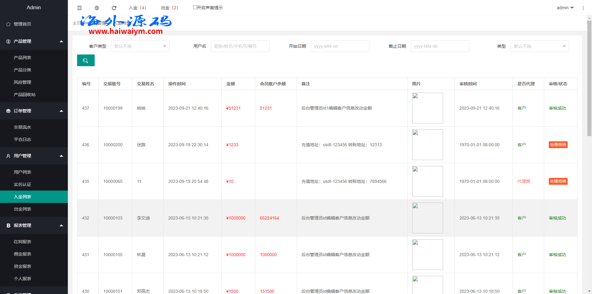 图片[19]-运营版微盘系统/期货黄金白银交易/微交易源码/代理后台-专业网站源码、源码下载、源码交易、php源码服务平台-游侠网