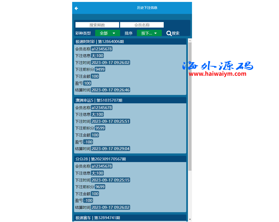 图片[14]-java旗舰28系统/cp游戏/28竞猜游戏/自动机器人-专业网站源码、源码下载、源码交易、php源码服务平台-游侠网