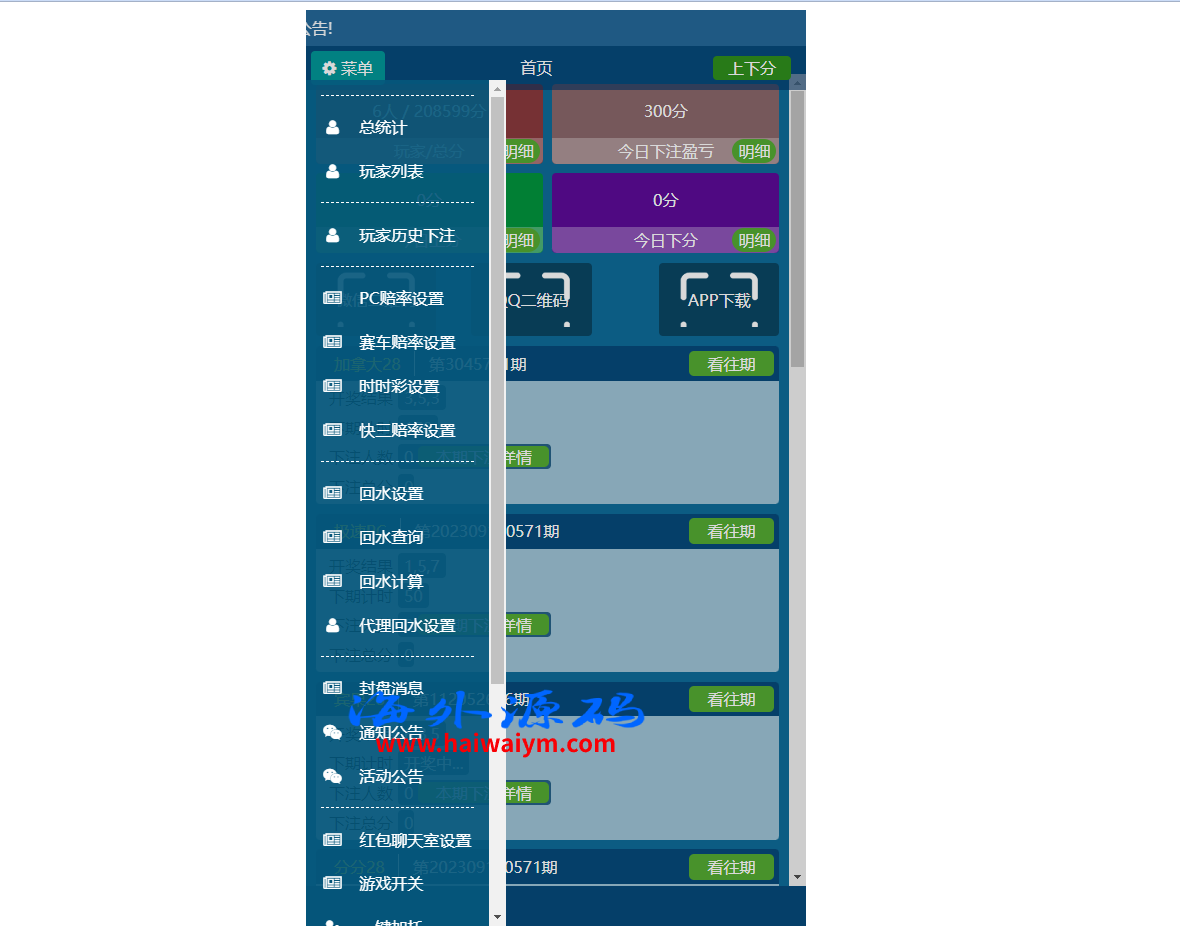 图片[10]-java旗舰28系统/cp游戏/28竞猜游戏/自动机器人-专业网站源码、源码下载、源码交易、php源码服务平台-游侠网