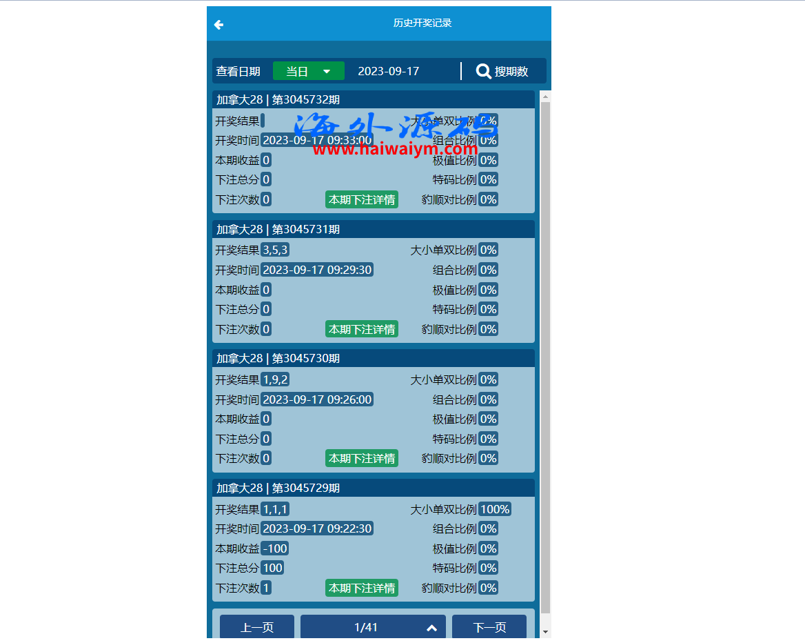 图片[12]-java旗舰28系统/cp游戏/28竞猜游戏/自动机器人-专业网站源码、源码下载、源码交易、php源码服务平台-游侠网